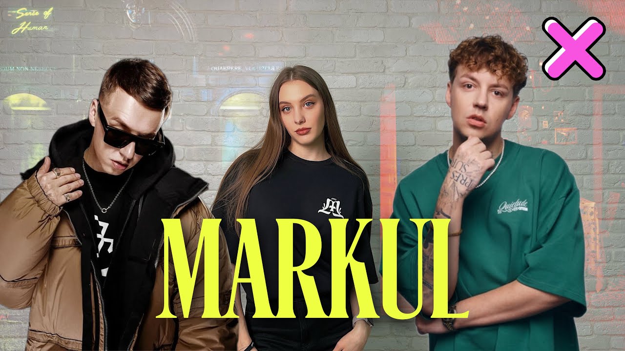 MARKUL - ЛУЧШИЙ ИЗ ЛУЧШИХ? || УСПЕХ ОДНОГО ХИТА