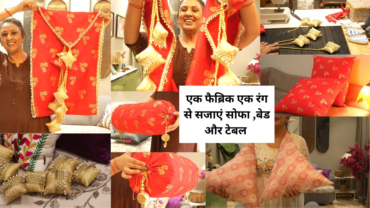 सजाएं सोफा ,बेड और टेबल SOFA , BED Decoration  Ideas , Cushion Covers & Runner || Diwali Decoration