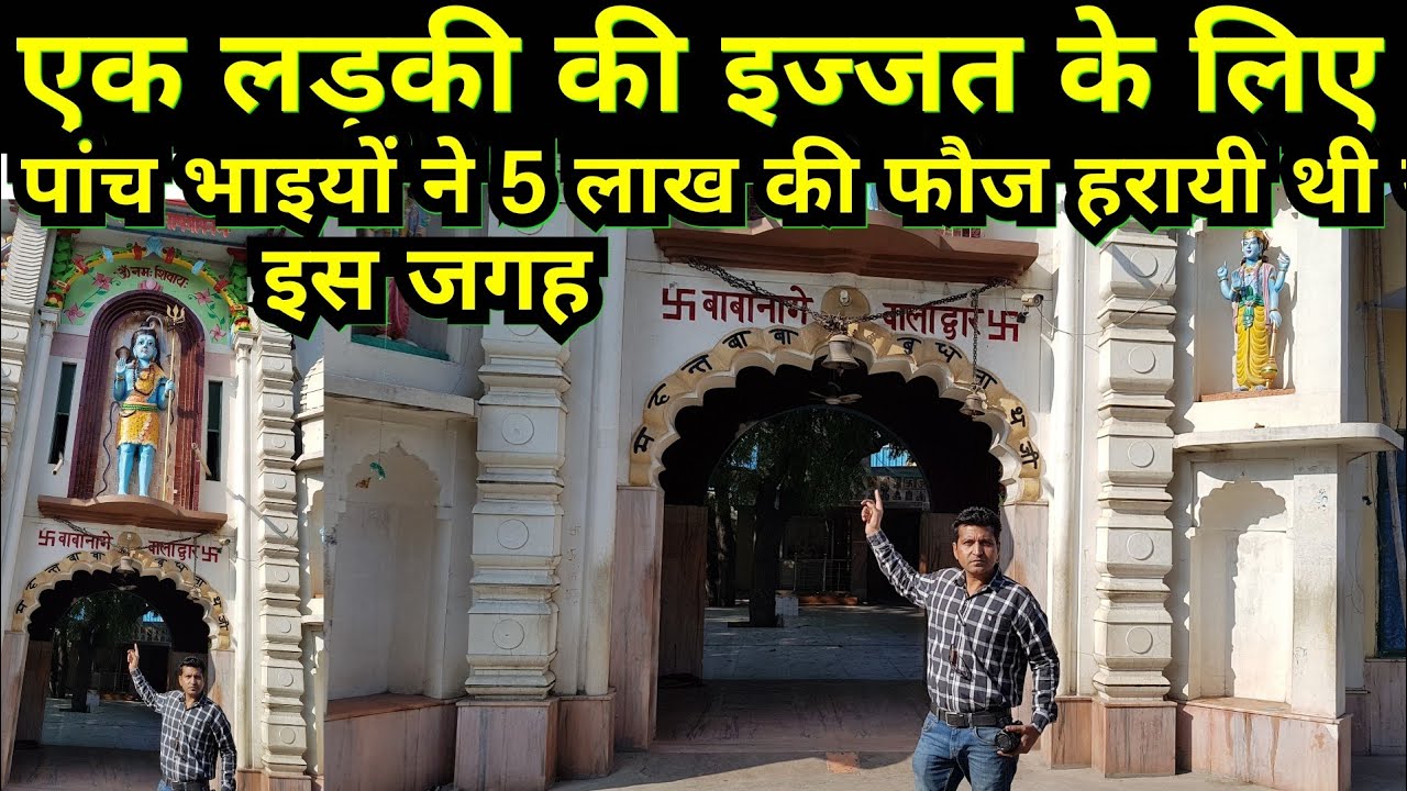 एक लड़की के लिए 5 लाख मुगल फ़ौज को हराया पांच भाइयों ने इस जगह | Murthal Haryana