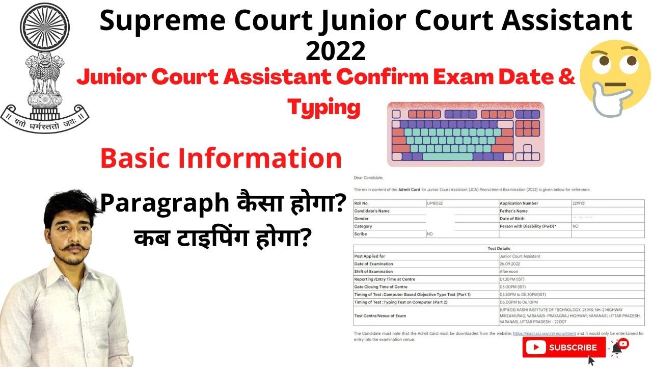Supreme Court JCA Exam Date & Typing | 2022 |