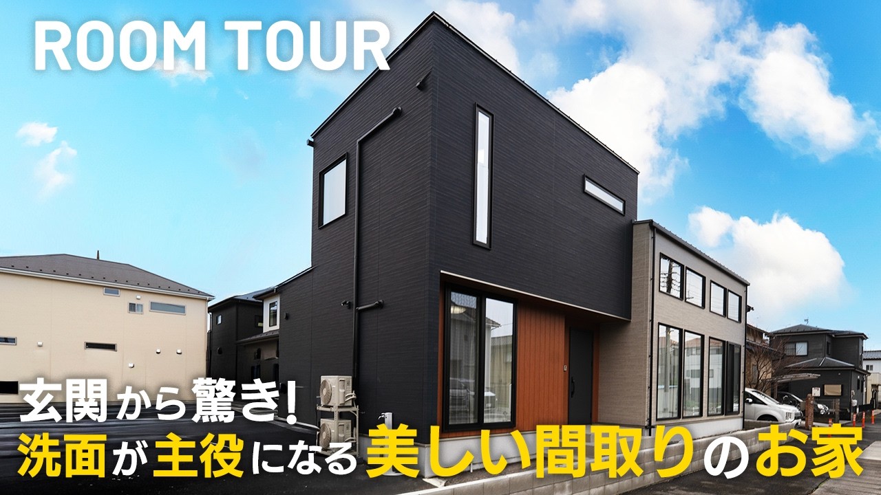 【ルームツアー】玄関から驚き！洗面が主役になる美しい間取りのお家／360度美しい圧倒的開放感のある28帖LDK／ガラスFIX窓で高級感のある玄関／本棚付き畳スペース／回遊できるキッチン／埼玉注文住宅