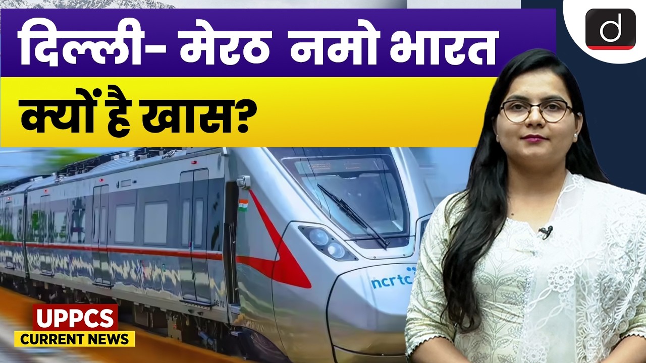 Namo Bharat RRTS Inauguration | Delhi-Meerut Corridor | UPPCS Current News | Drishti UPPCS