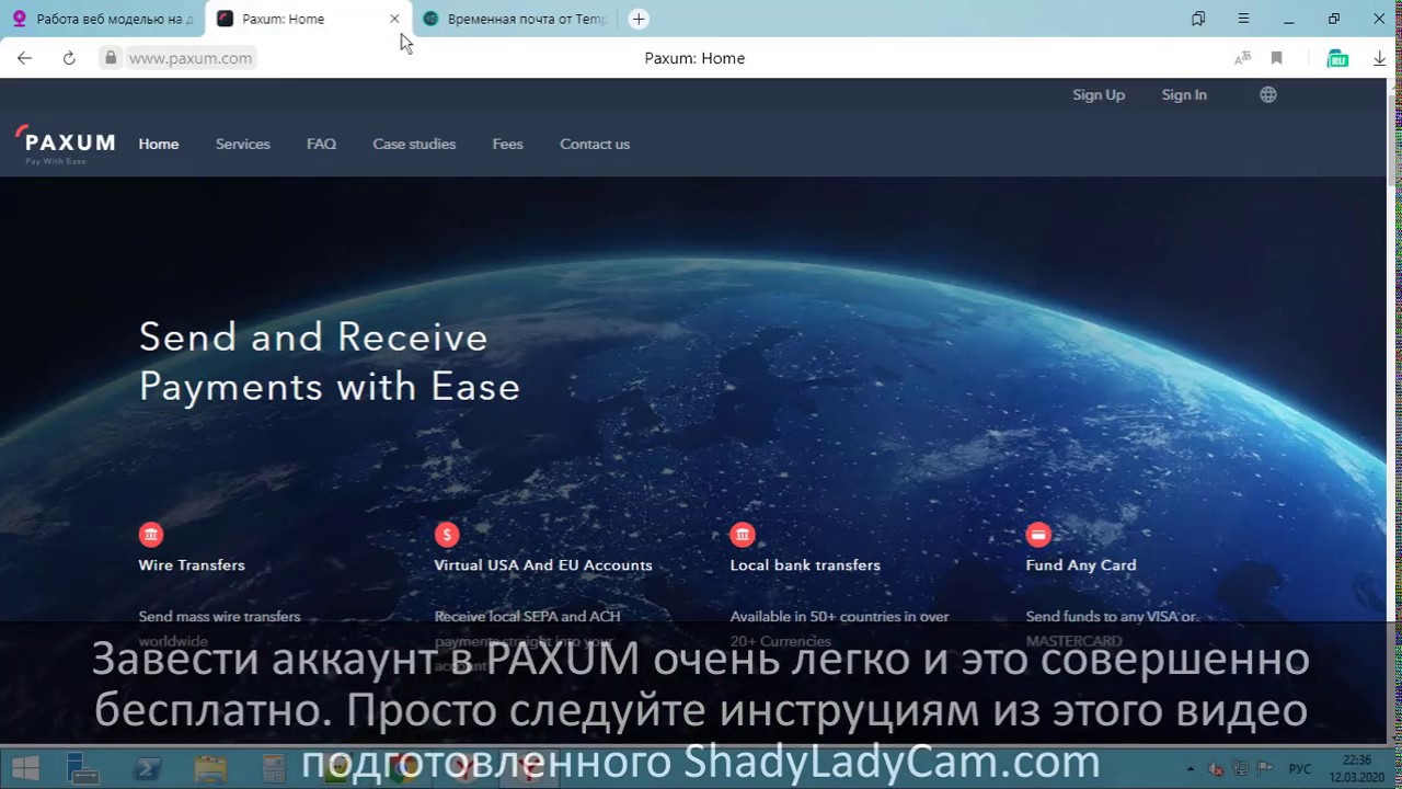 Регистрация в PAXUM 2020 [для работы вебкам моделью]