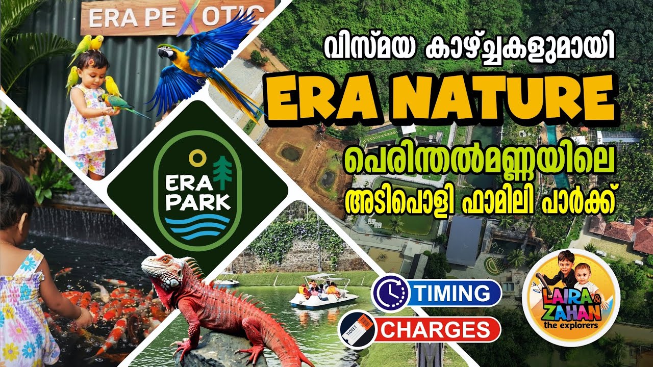 Era Nature Park Perinthalmanna Rate, Timing I Exotic Birds Park, Pets Park I Farm Stay Malappuram