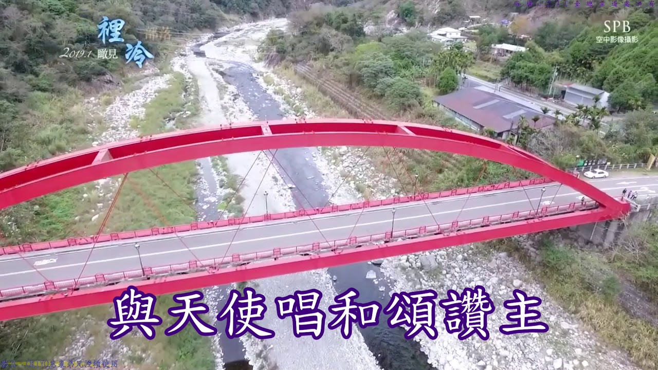 讚美詩_434 在那榮耀國度