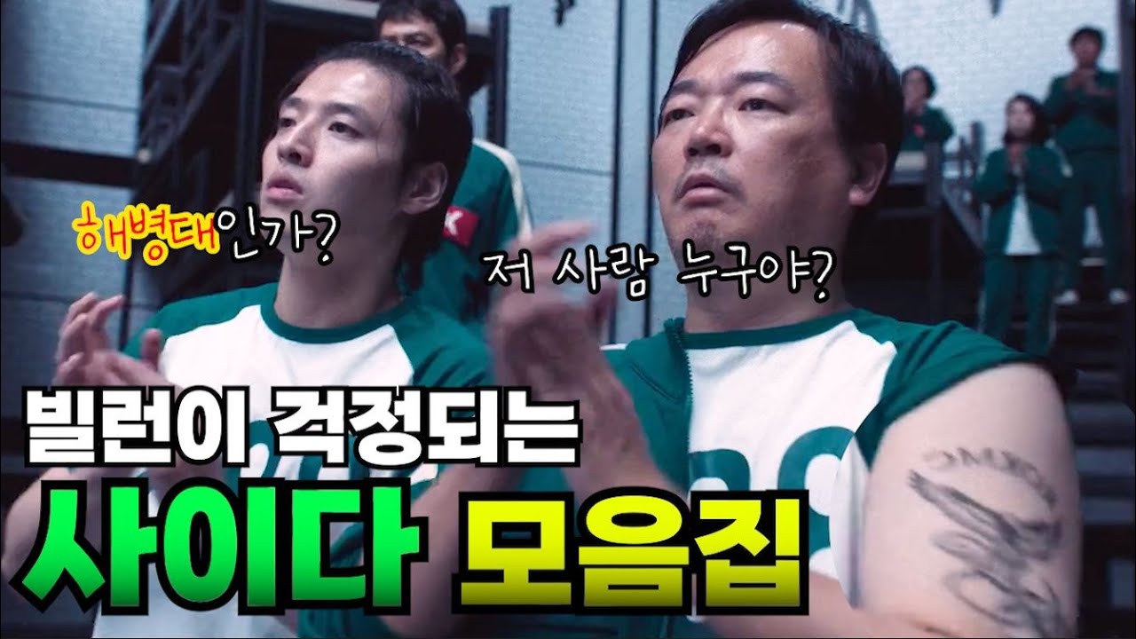 버르장머리 싹 고쳐주는 사이다 명장면 모음