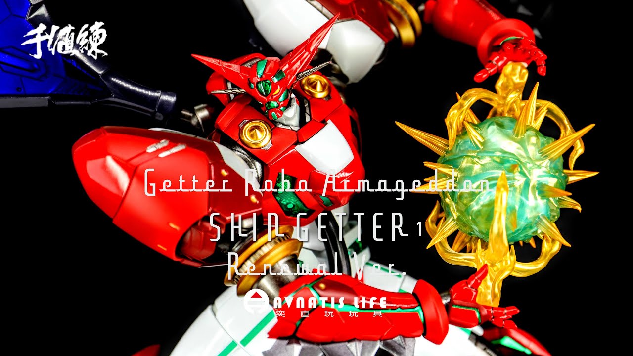 千値練 真蓋特1 Renewal | 千值練 RIOBOT 真ゲッター１ リニューアルver. | 奕直玩玩具