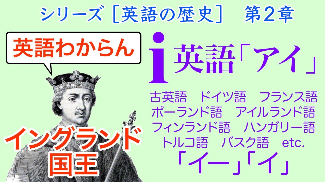 【中英語】700年くらい前の英語はどんな言語だった？【英語の歴史　第２章】