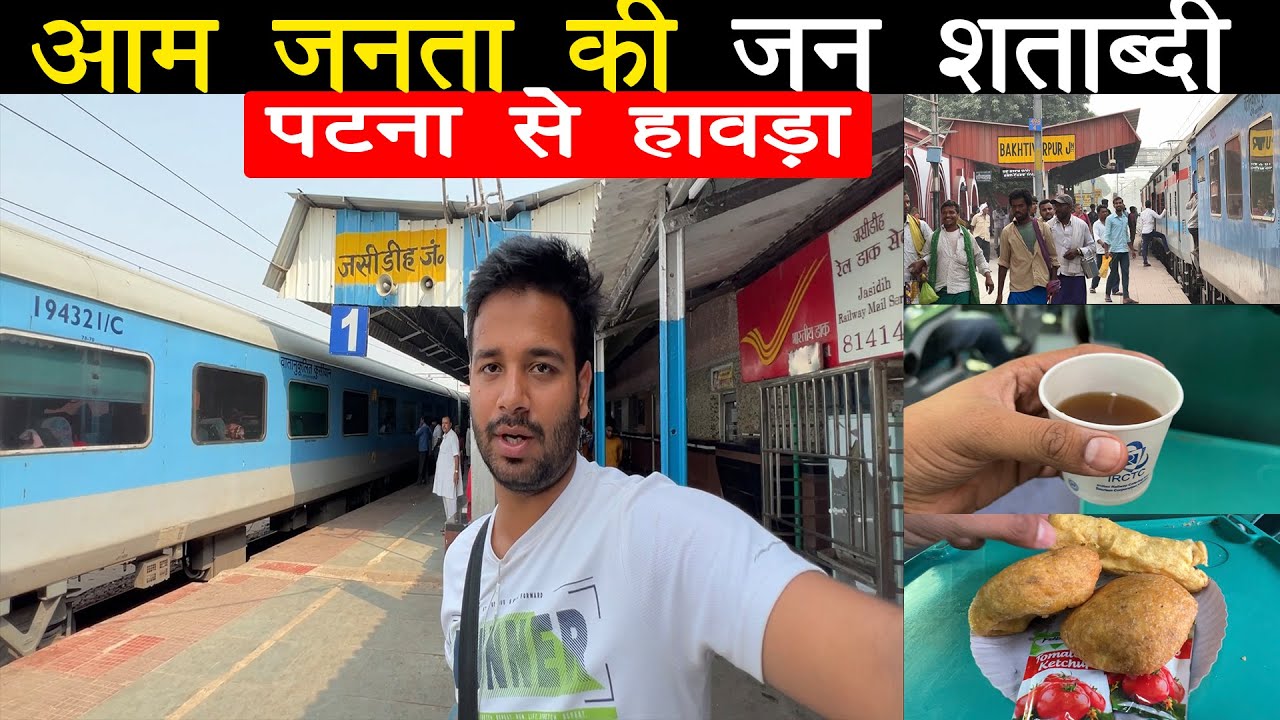Patna - Howrah Jan Shatabdi Express train Journey