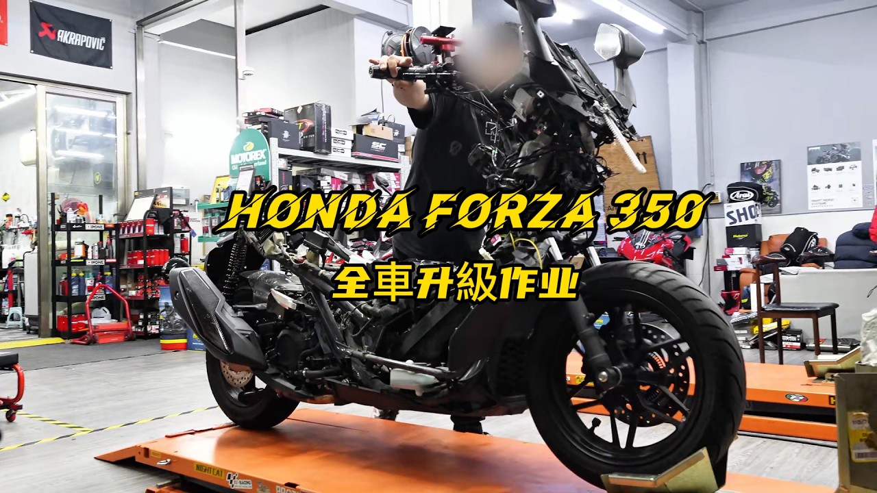 Honda Forza 350全車升級作業 | Full Upgrades  Honda Forza 350 Upgrades
