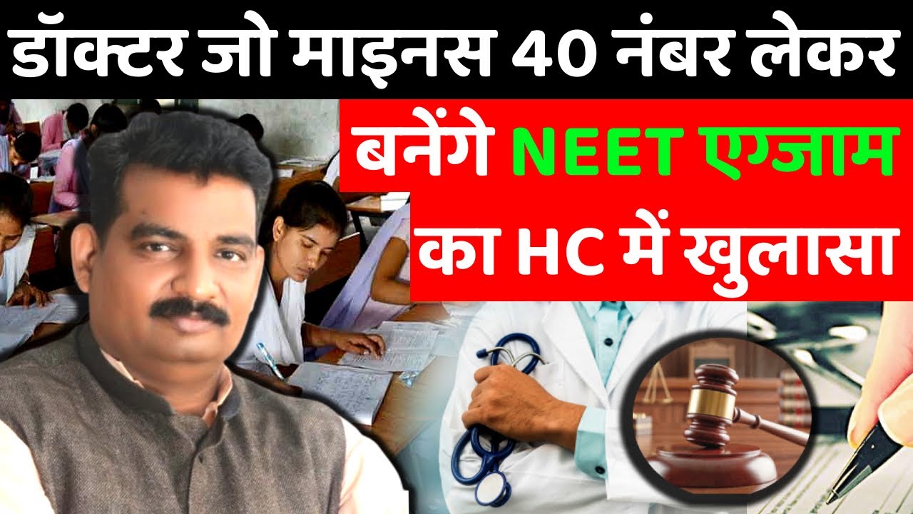 MBBS NEET councling for MBBS medical college