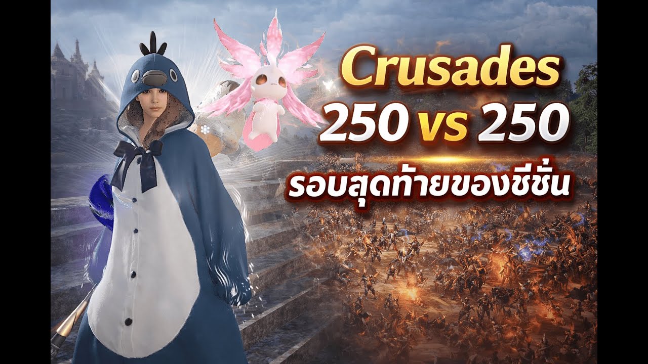 🔴 Night Crows - ลุยกันต่อ