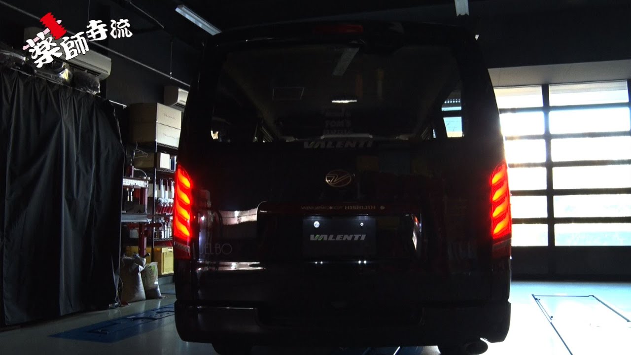 Yakushiji Style Эпизод 531: VALENTI выпускает новые задние фонари для Hiace!