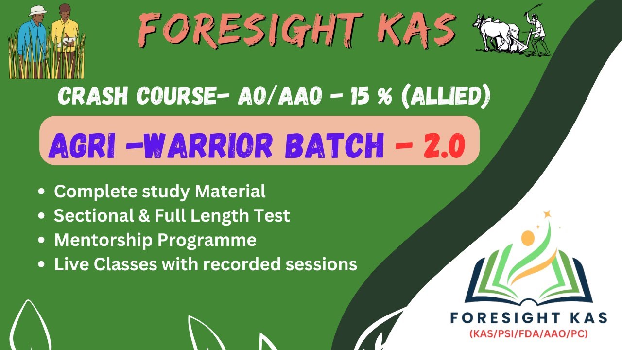 Agriculture officer || AAO || Crash course for Allied Agriculture || 15% seats #karnataka #kpsc