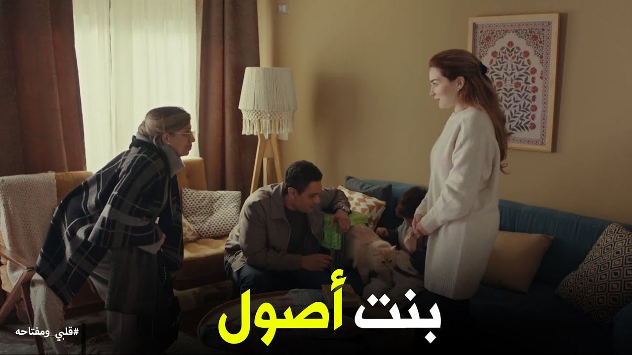 رد فعل حماة ميار لما شافتها اول مرة #قلبي_ومفتاحه