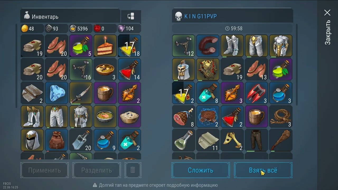 FROSTBORN PVP | unhappy frog