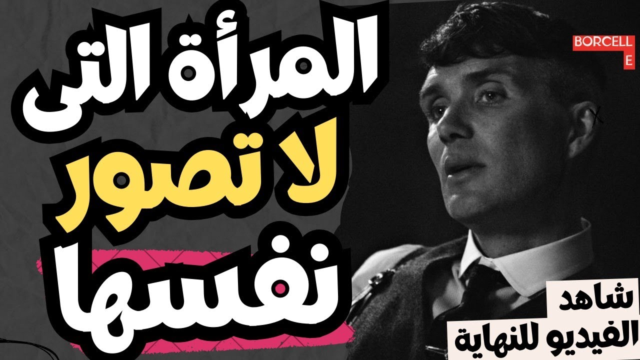 إذا رأيت إمرأة لا تلتقط صور لنفسها.. فتأكد انها..‼️ علم النفس يجيب