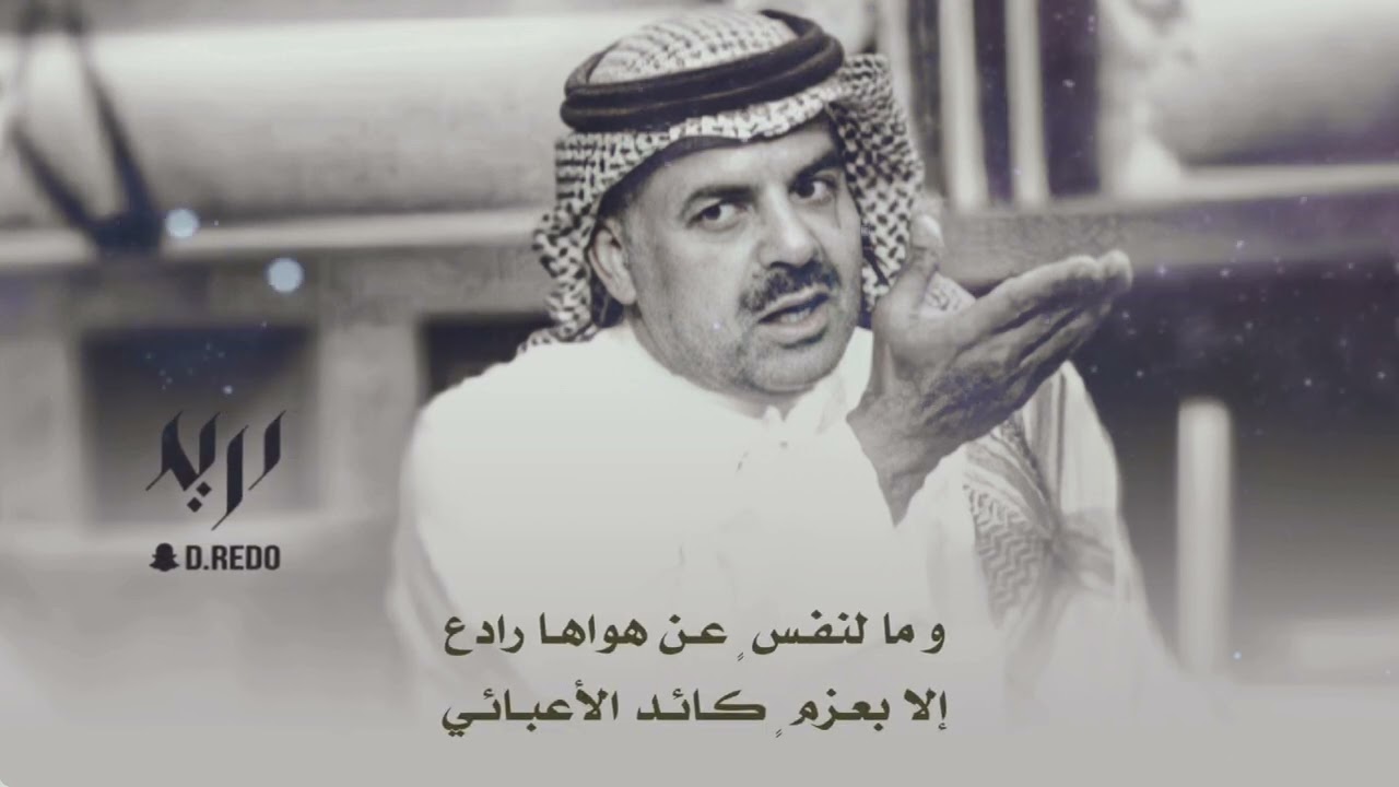 🔸ضيدان بن قضعان ✨ اني لمن قوم ٍ يعز عليهم •• قتل الرعاة ودمعة الحسنائي