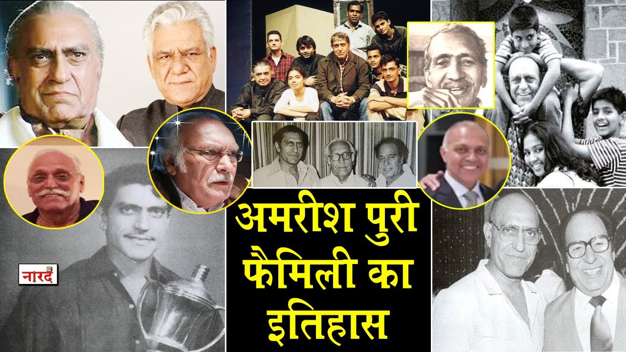 History Of Amrish Puri Family_Bollywood Family Naarad TV_Chaman Puri_Madan Puri_Harshvardhan Puri