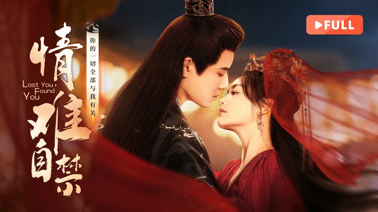 【ПОЛНАЯ ВЕРСИЯ】Потерял тебя, нашёл тебя | 💞Хранитель нарушает табу, чтобы защитить воссоединившуюся