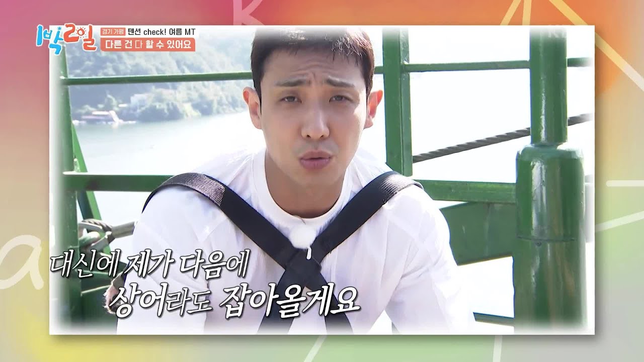 미션 하다말고 무릎 꿇는 이준ㅠㅠ 번지점프 빼고 다 할게요... [1박 2일 시즌4/Two Days and One Night 4] | KBS 240922 방송