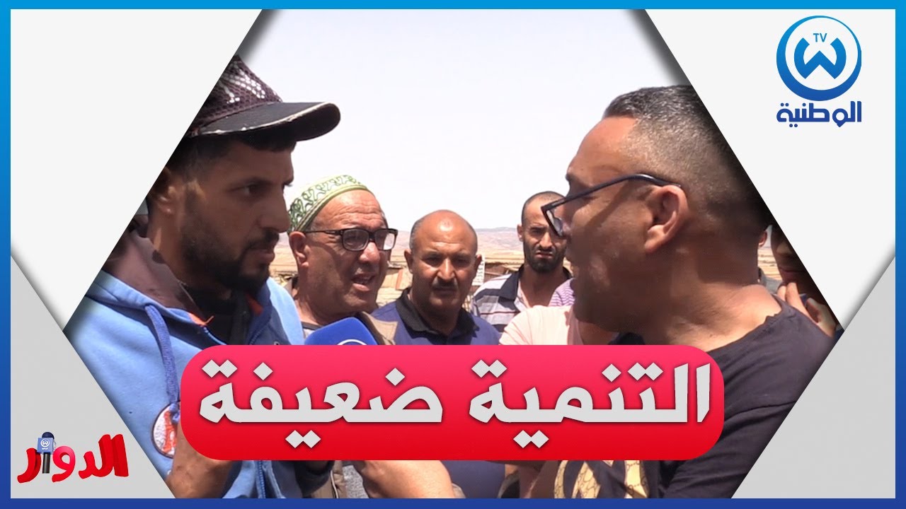 الدوار  مع سليم ألك الحلقة 8 من  قرية واد علا بتلمسان