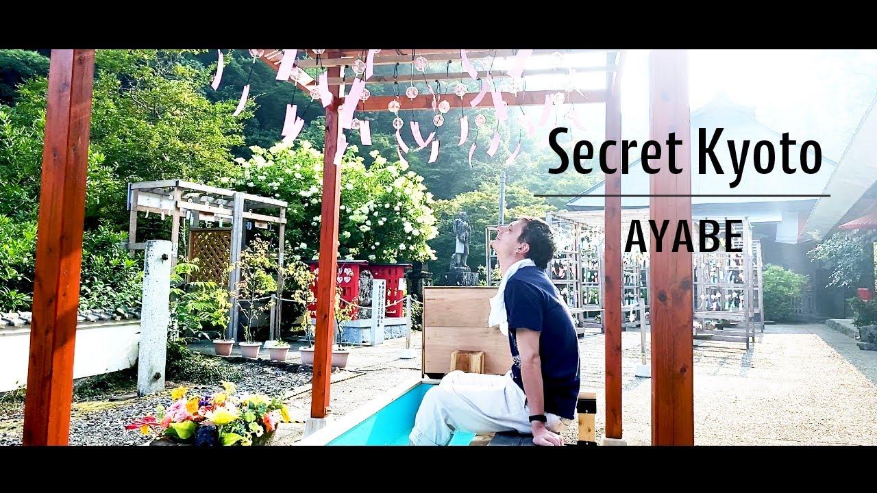 【Secret Kyoto Vol.2】АЯБЭ &ndash; Ночь в сельском доме и храм ветряных колокольчиков