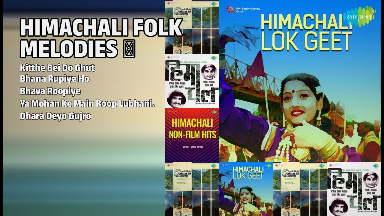 हिमाचली Folk Melody | Piyush Raj Songs | Kitthe Bei Do Ghut | Bhana Rupiye Ho | Bhava Roopiye