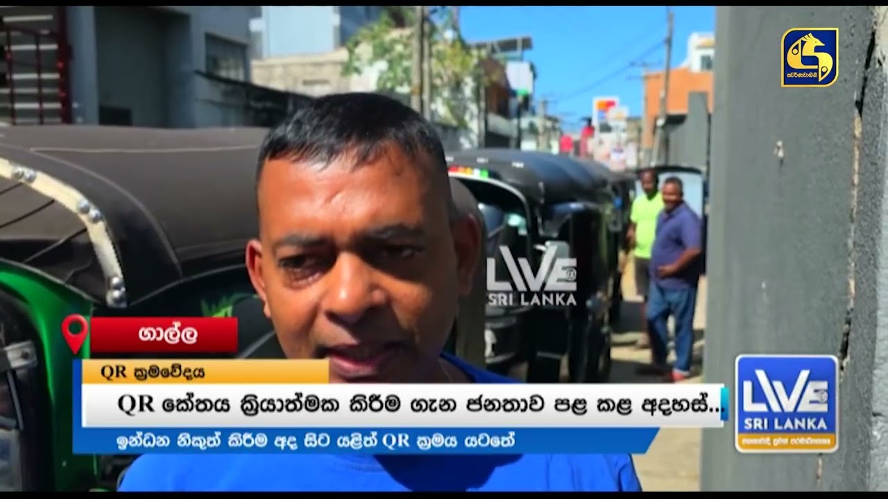 මැදපෙරදිග යුදමය තත්ත්වය හේතුවෙන් QR ක්‍රමවේදය නැවතත්