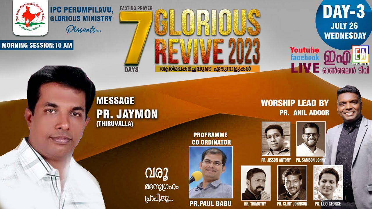 IPC PERUMPILAVU  GLORIOUS MINISTRY | GLORIOUS REVIVE 2023 | DAY-3 MORNING SESSION |PR : JAYMON