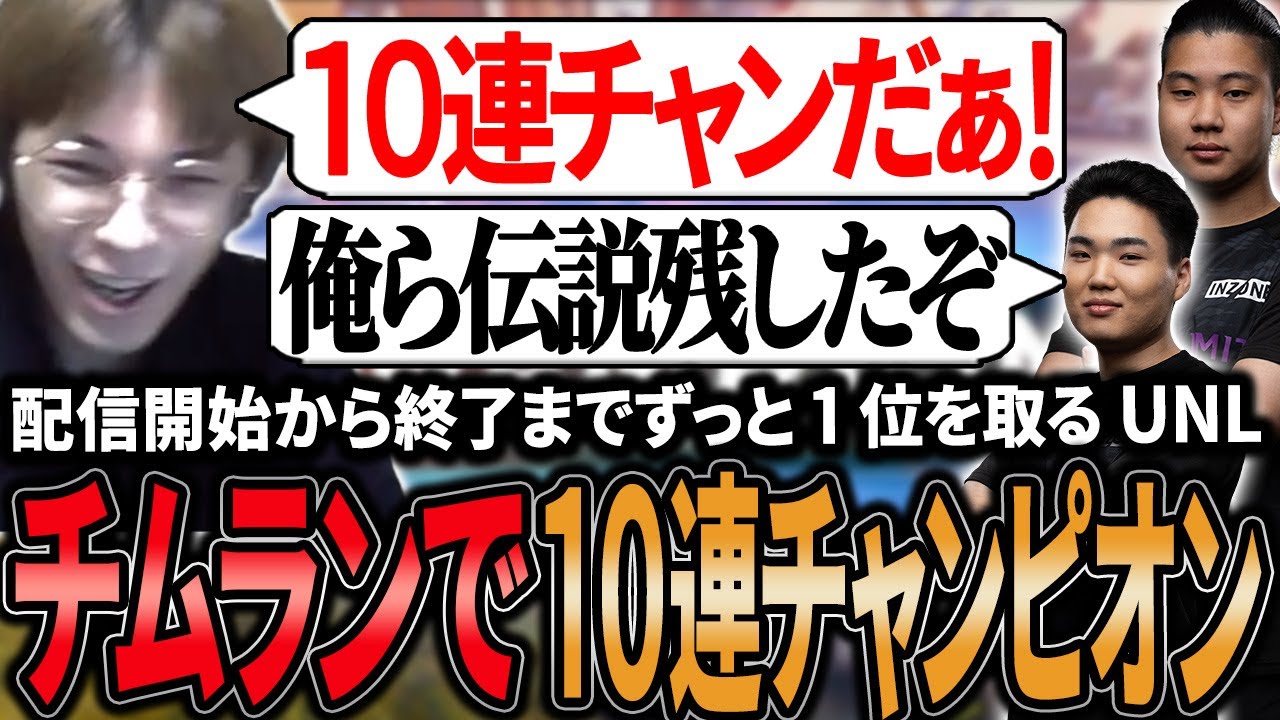 【チムラン】配信開始から終了までチャンピオンを取り続け10連続チャンピオンを決めるPeace達【APEX/Peace/ピース/ゆらりまん/Xtsuvi】