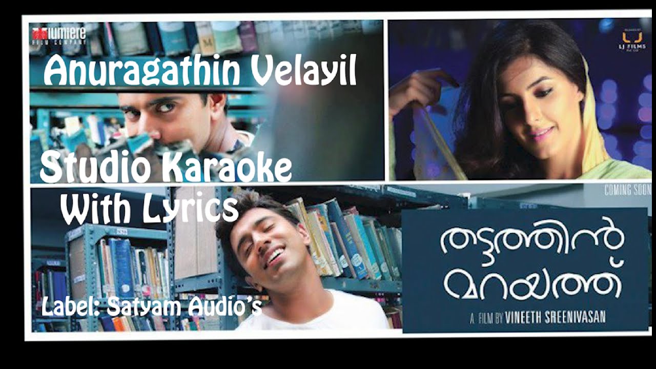 Anuragathin Velayil | Karaoke | With Lyrics | Thattathin Marayathu | Official Karaoke | Nivin Pauly