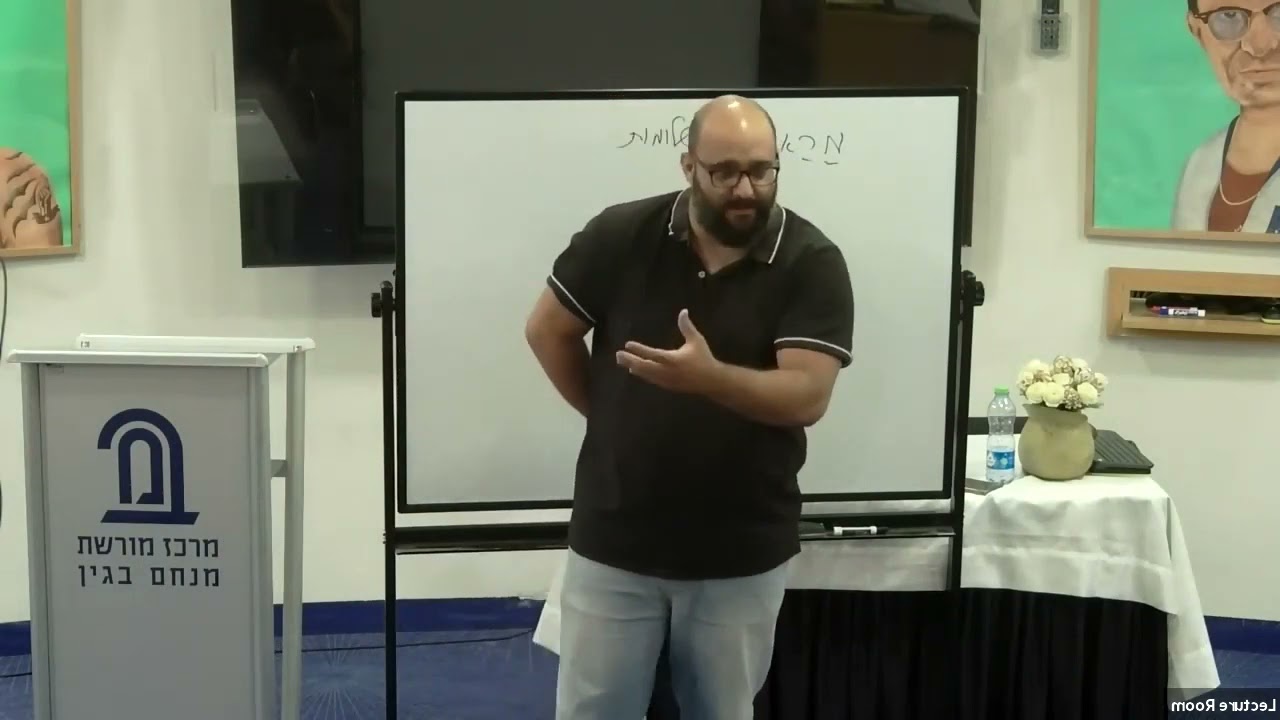 שיעור שני המשך היכרות