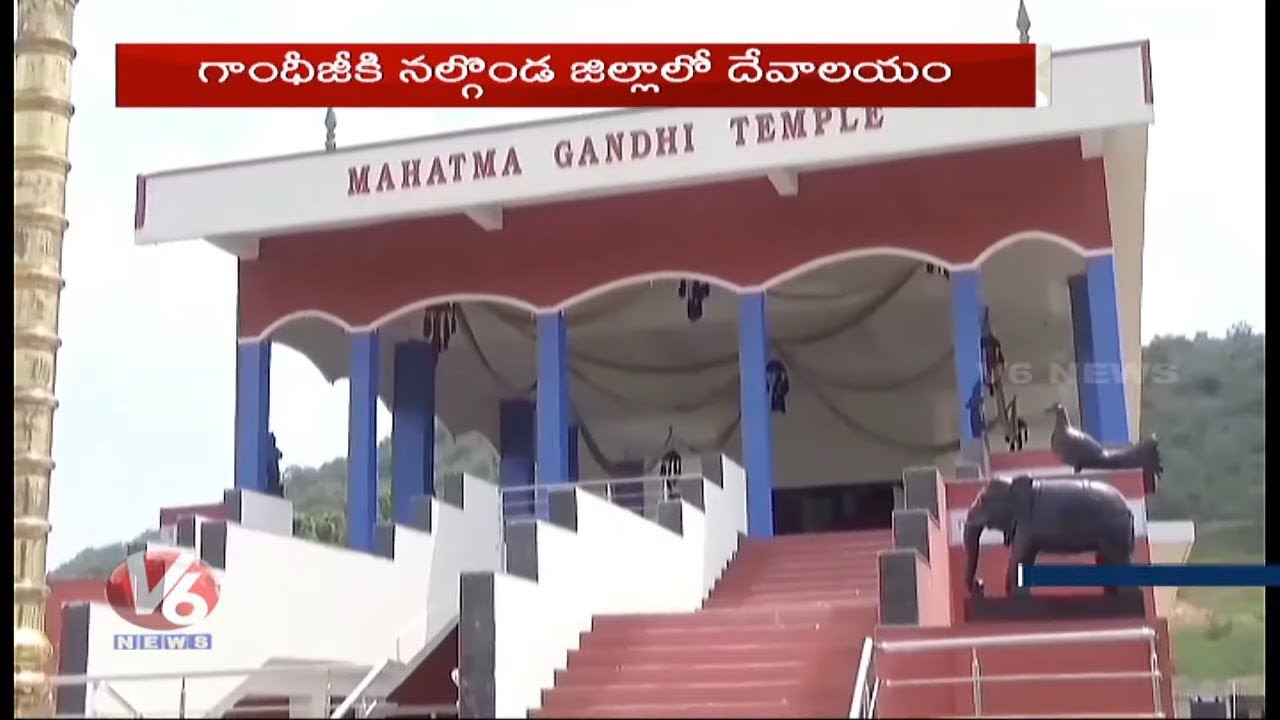 Special Story On Mahatma Gandhi Temple In Pedhakaparthy | Nalgonda | V6 News