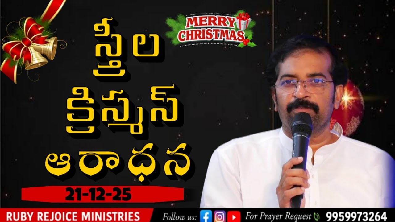 21/12/2025 sunday service #injaram