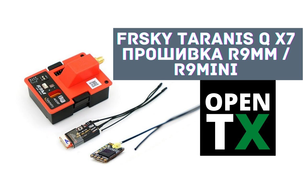 FRSKY R9M. Прошивка приемника R9MM / MINI и других R9 ACCST прошивкой.