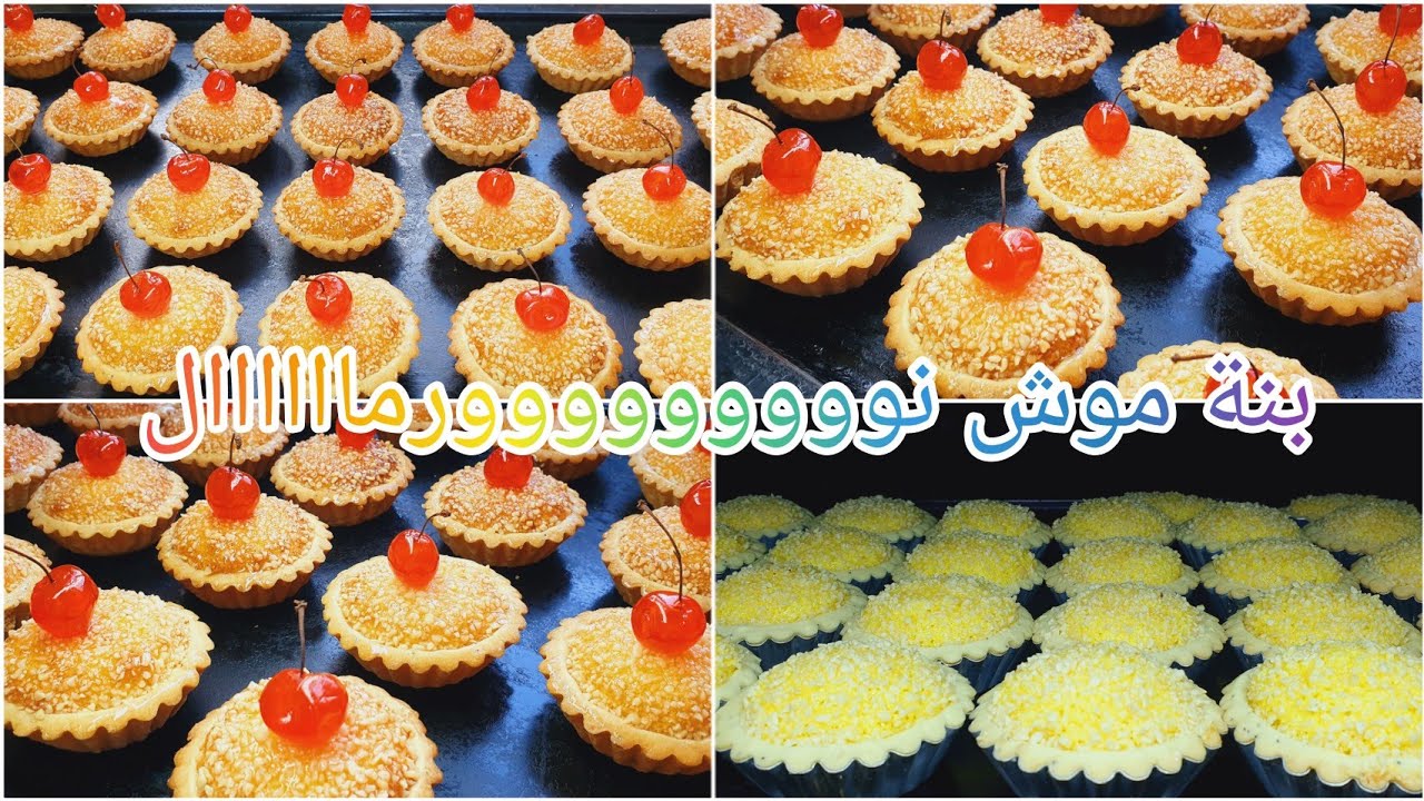 🔴#جديد حلويات 2023/#حلوة جافة بذوق🍋🥥 هاذي بالذات لازم تجربيها بإضافة مميزة خلات كل اللي ذاقها ينبهر😍