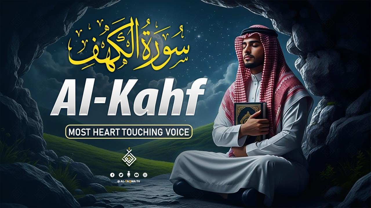 SURAH AL KAHF سورة الكهف | THIS QURANIC VOICE WILL TOUCH YOUR HEART | Al Taqwa TV