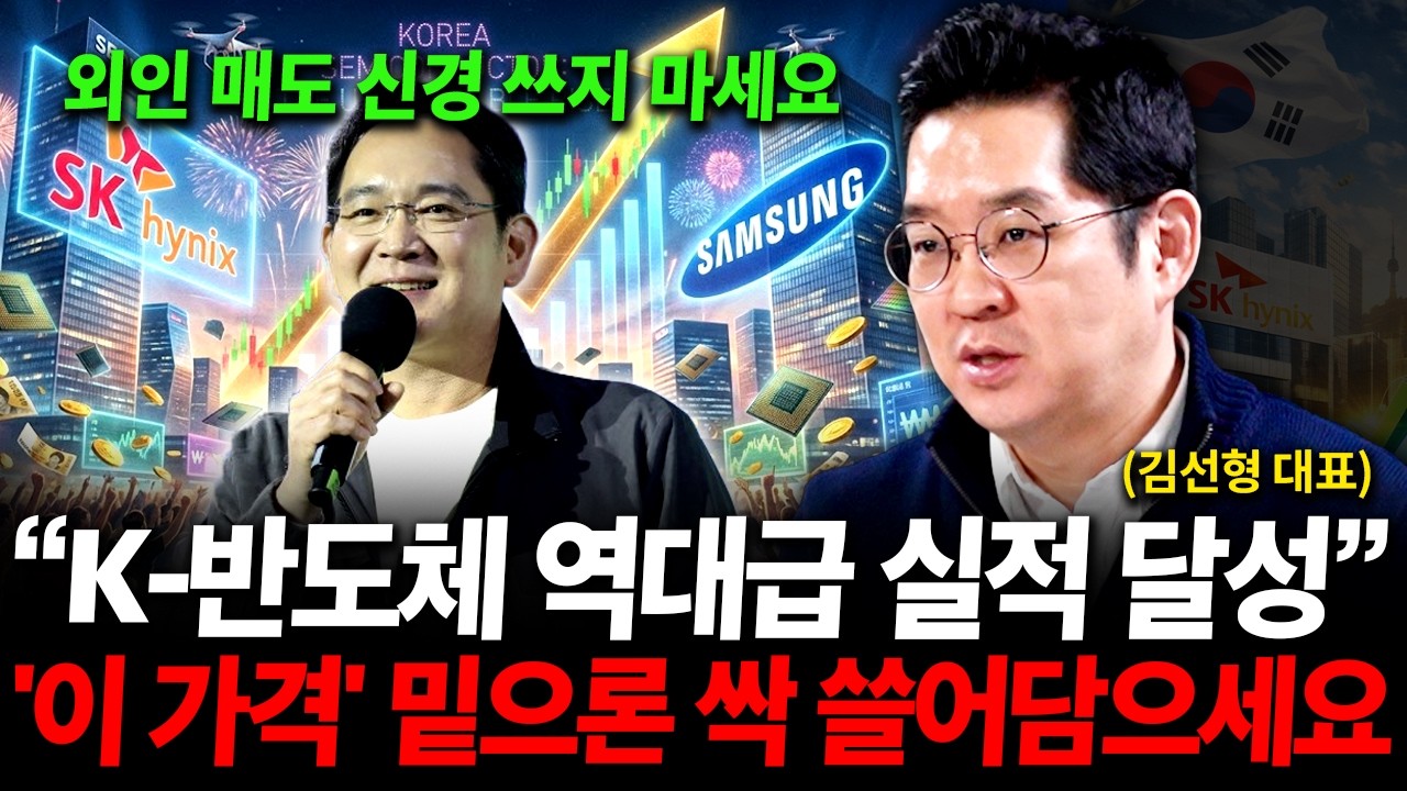 반도체 업계에 퍼진 충격적 소문, 