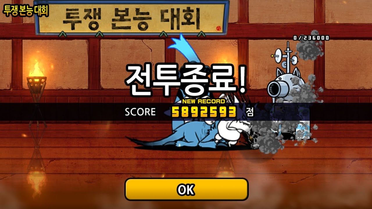 투쟁 본능 대회 [엄청 강하다] 5892593점
