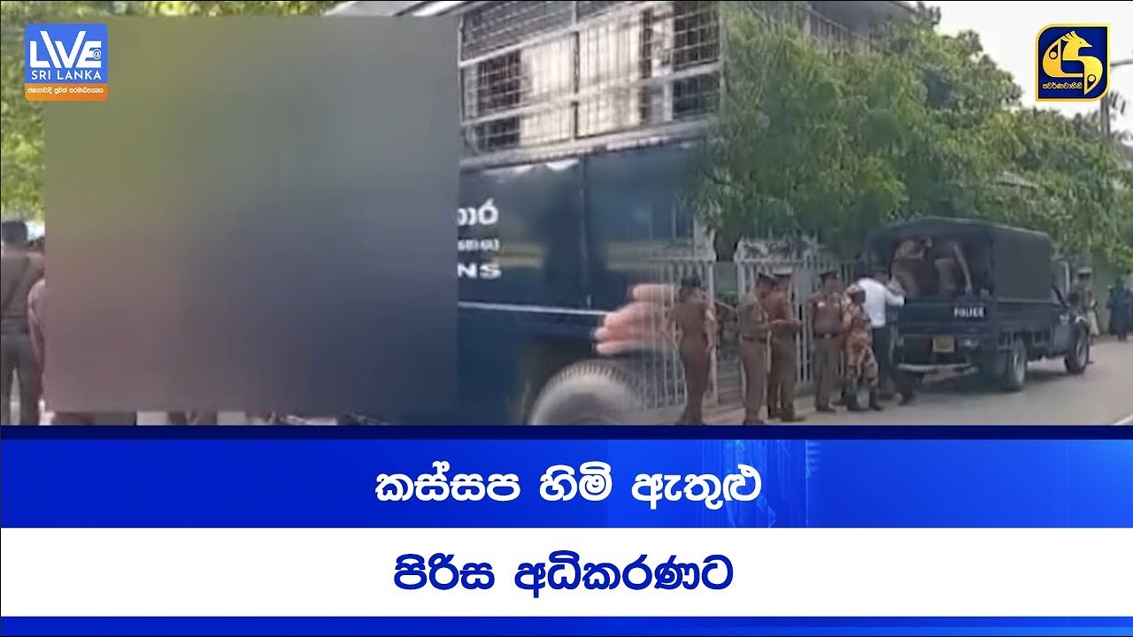 කස්සප හිමි ඇතුළු පිරිස අධිකරණට