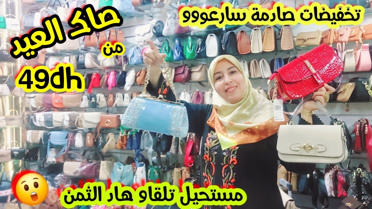 📣لأول مرة ع اليوتوب💥مهرجان فصيكان أشهر  الماركات العالمية🙆 والأوريجينال 🏃‍♀️كلشي يلبس ويتبرع🛍