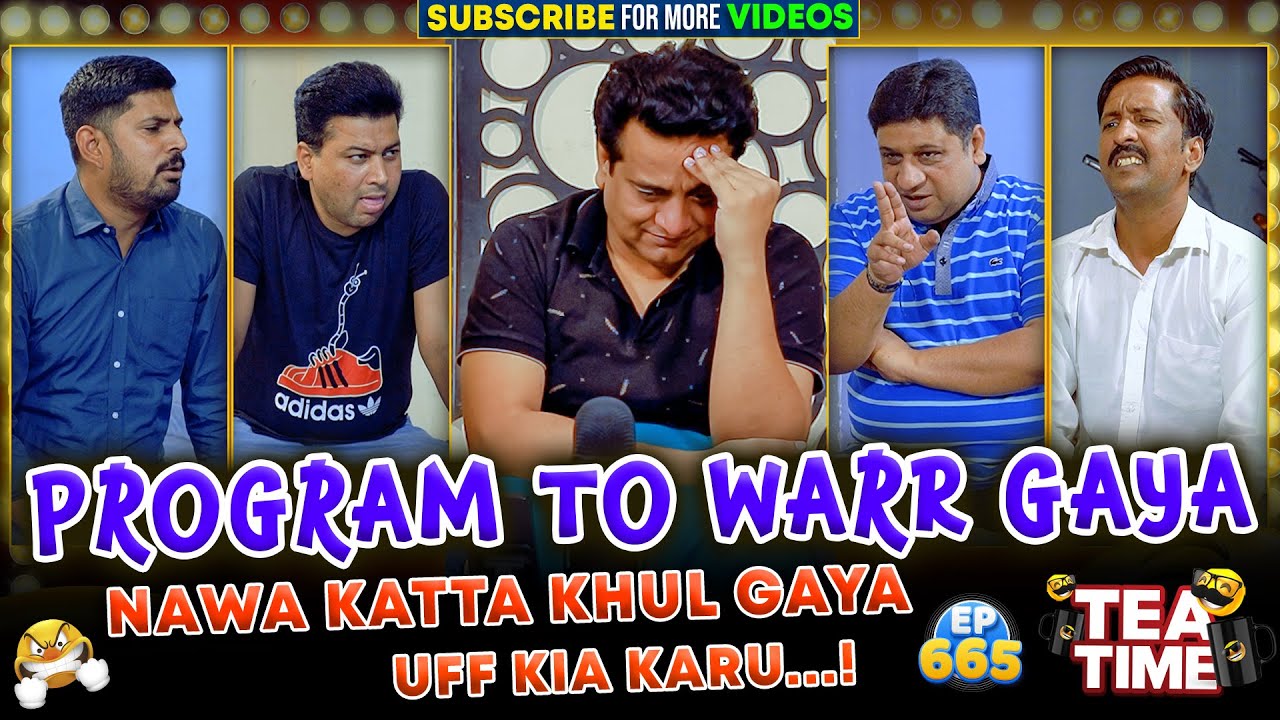 Program To Warr Gaya | Nawa Katta Khul Gaya | Tea Time Ep: 665
