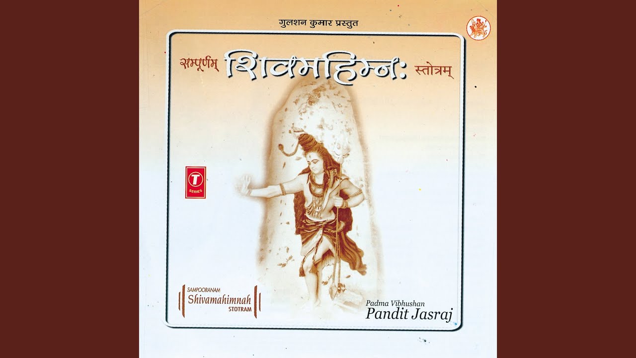 Shivashtakam(Shrimad Shankaracharyakritam)