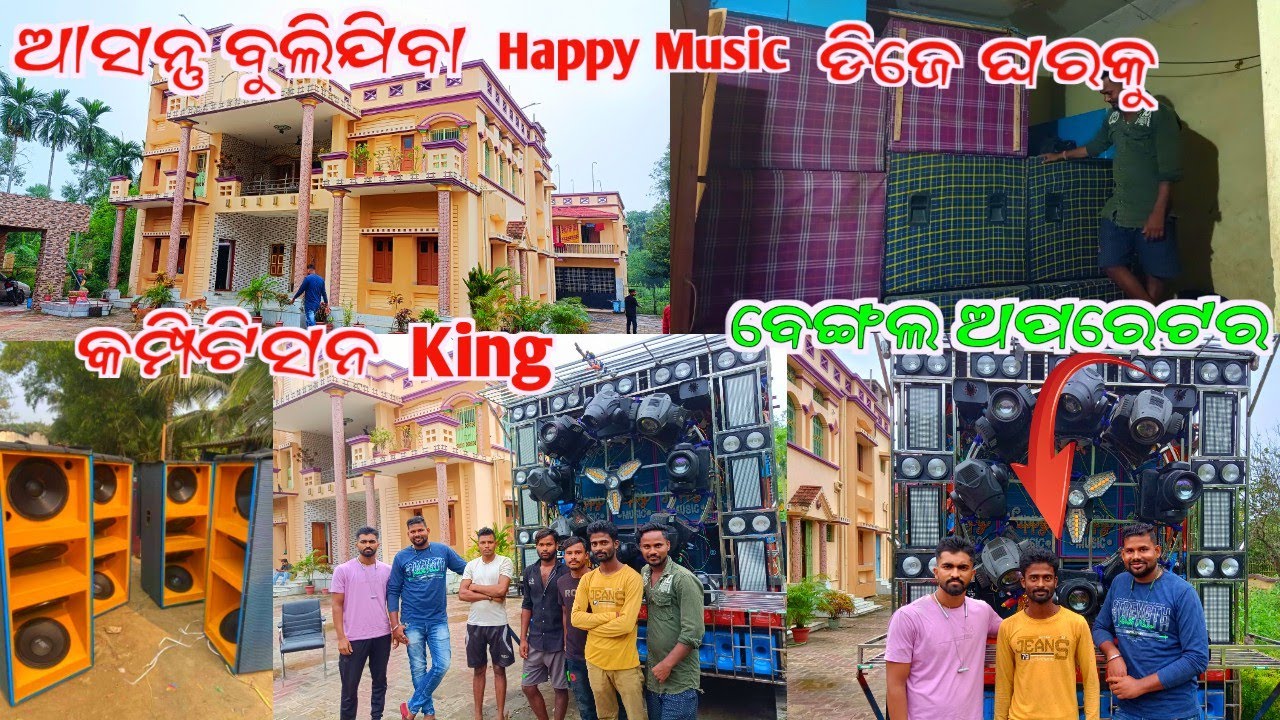 OFFICIAL HOME🏠 TOUR OF HAPPY MUSIC BALASORE || FULL INTERVIEW WITH NILU VAI BY SOURAV TECH