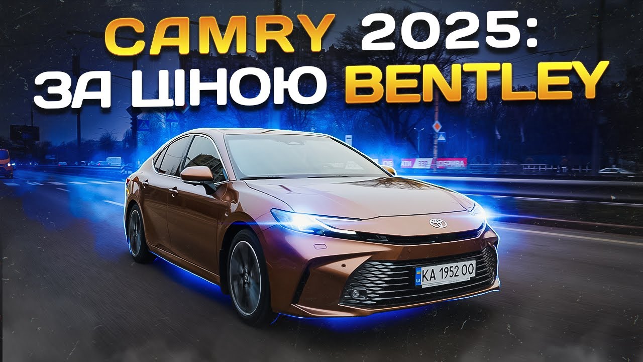 Toyota Camry 2025: за ВСІ ГРОШІ світу!