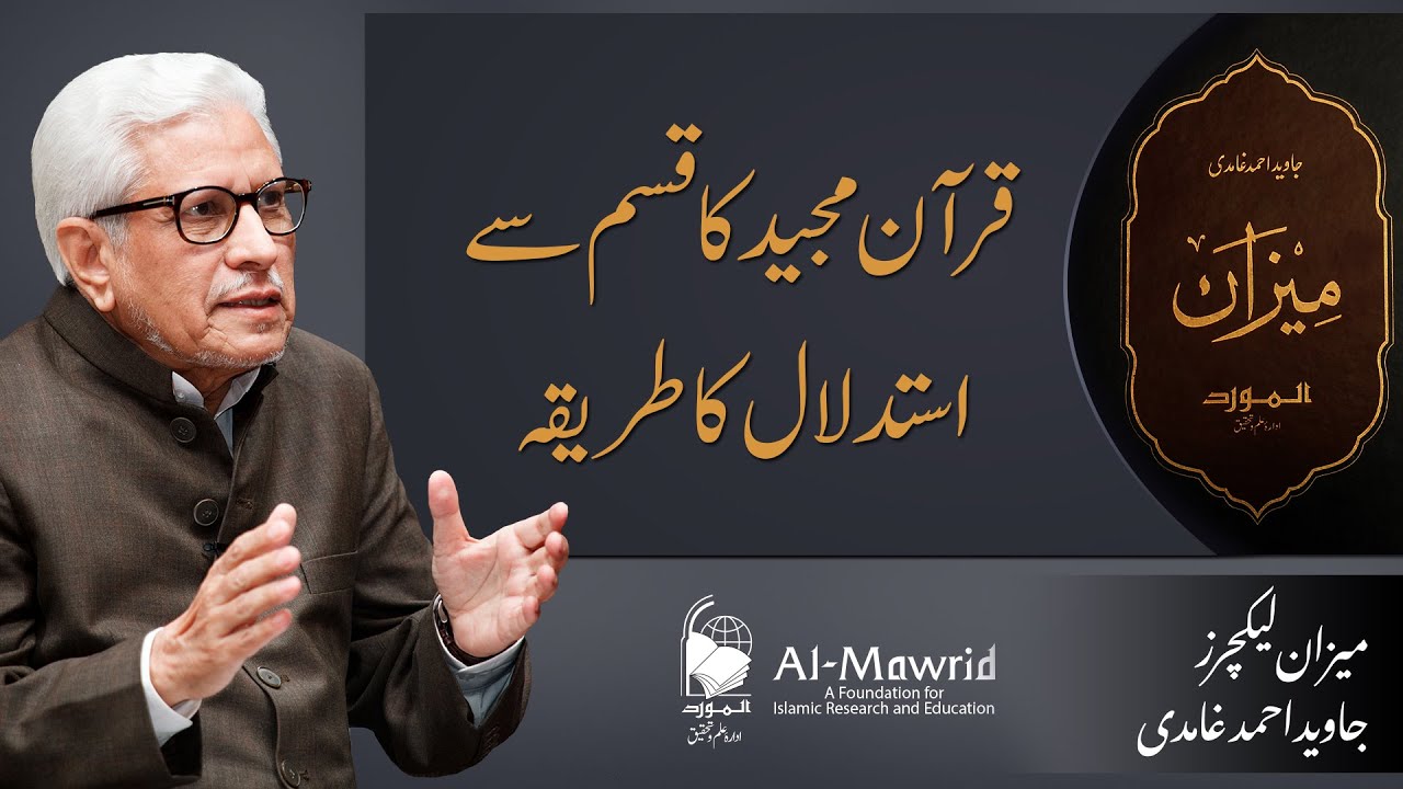 Quran ka 
