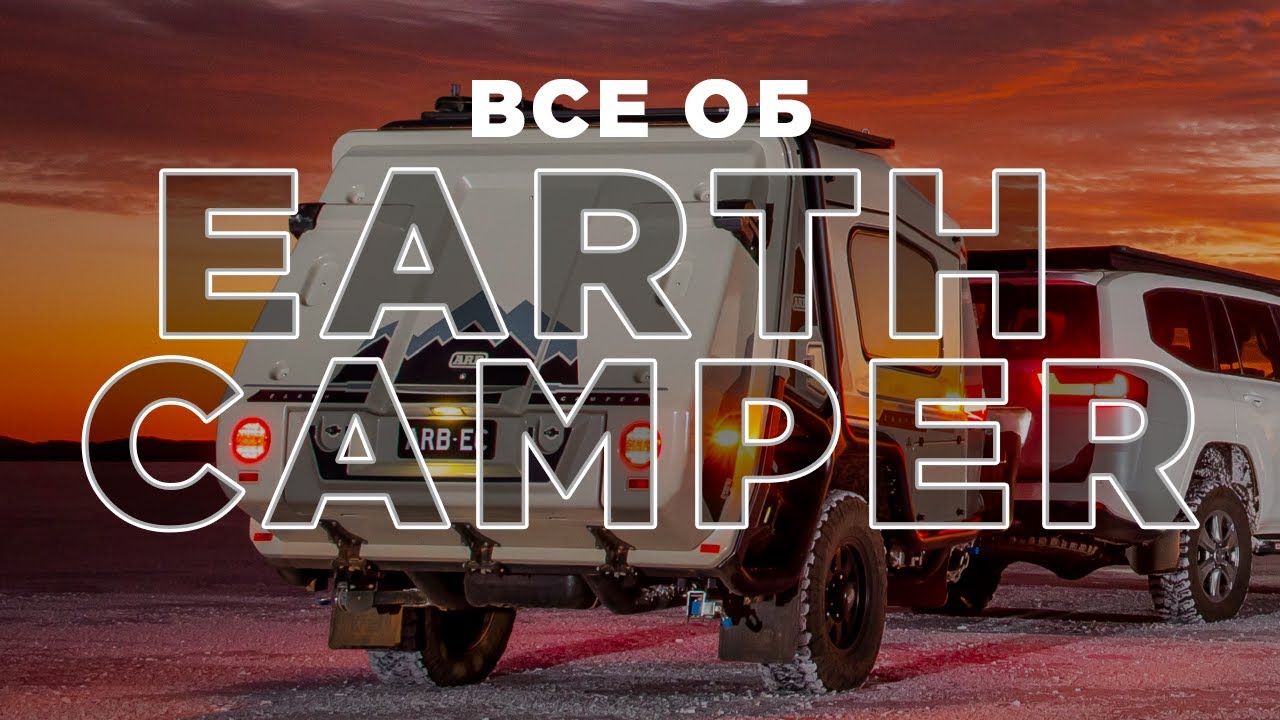 ARB EARTH CAMPER - Полный Обзор Кемпера от #arb4x4