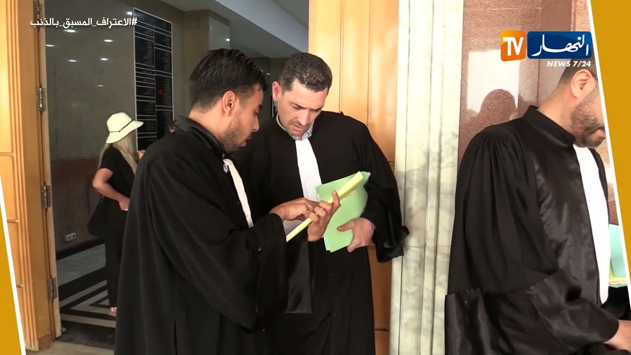 معلومة قانونية : الإعتراف المسبق بالذنب