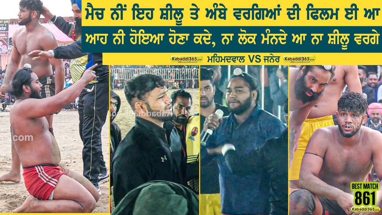Best Match 861 | Mehmadwal VS Janer | Gholia Khurd (Moga) Kabaddi Tournament 23 Jan 2023
